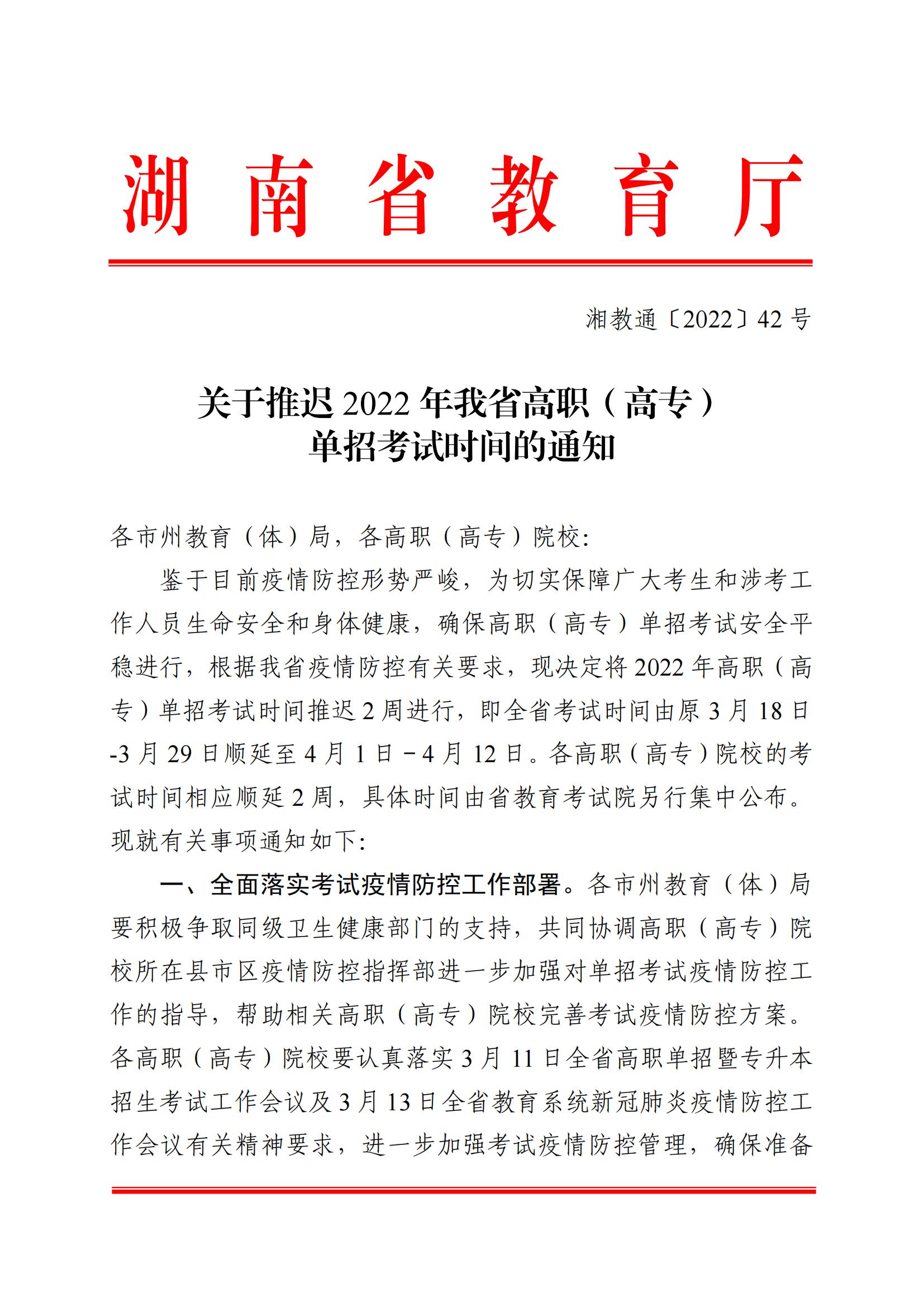 湖南高尔夫旅游职业学院1