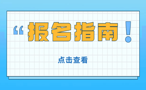 2024年湖南高职单独招生报名地点