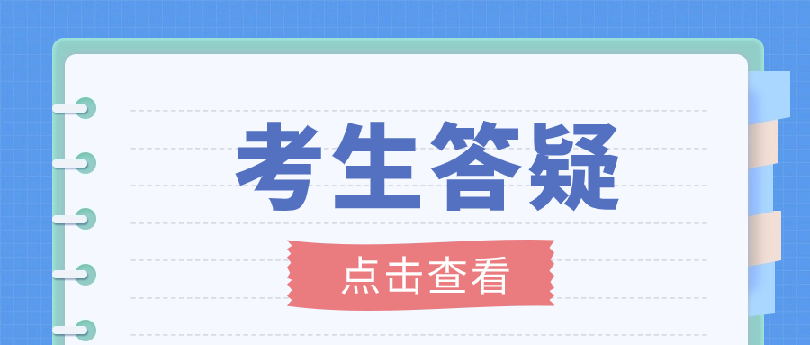 湖南省单独招生考试笔试的题型有哪些?