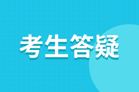 湖南高职单招需要考哪些科目?
