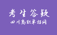 如何准备湖南高职单招的考试？